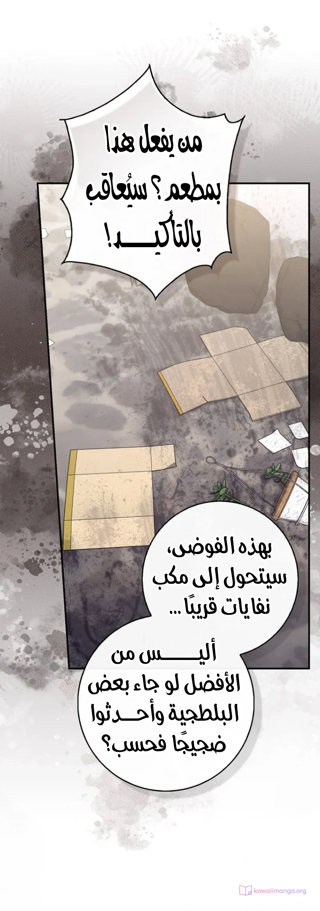 Read A Fortune-Telling Princess AR Manga Online