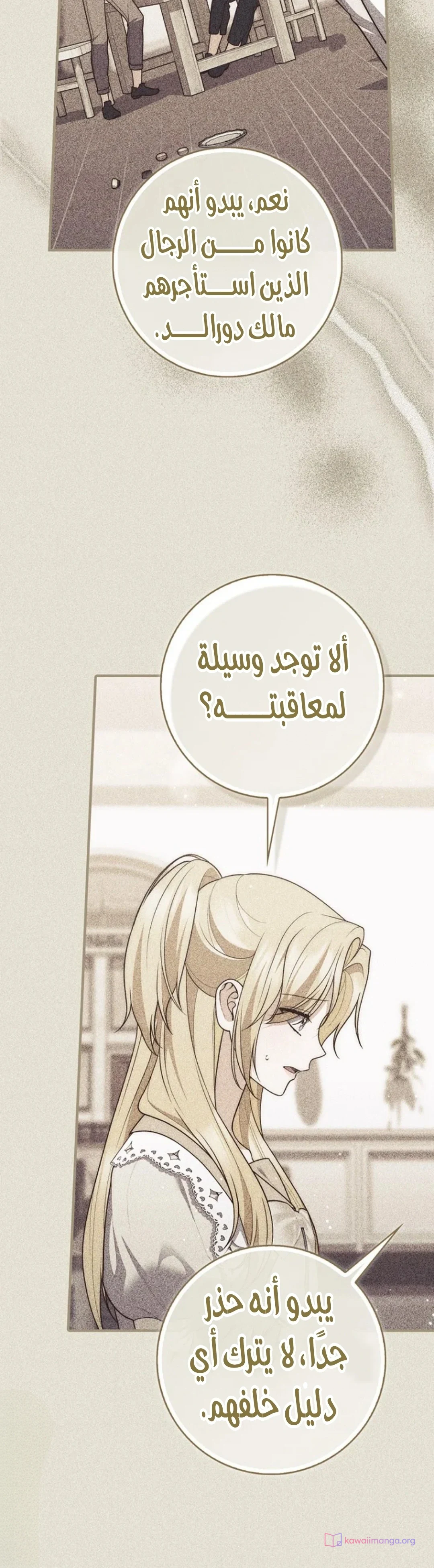 Read A Fortune-Telling Princess AR Manga Online