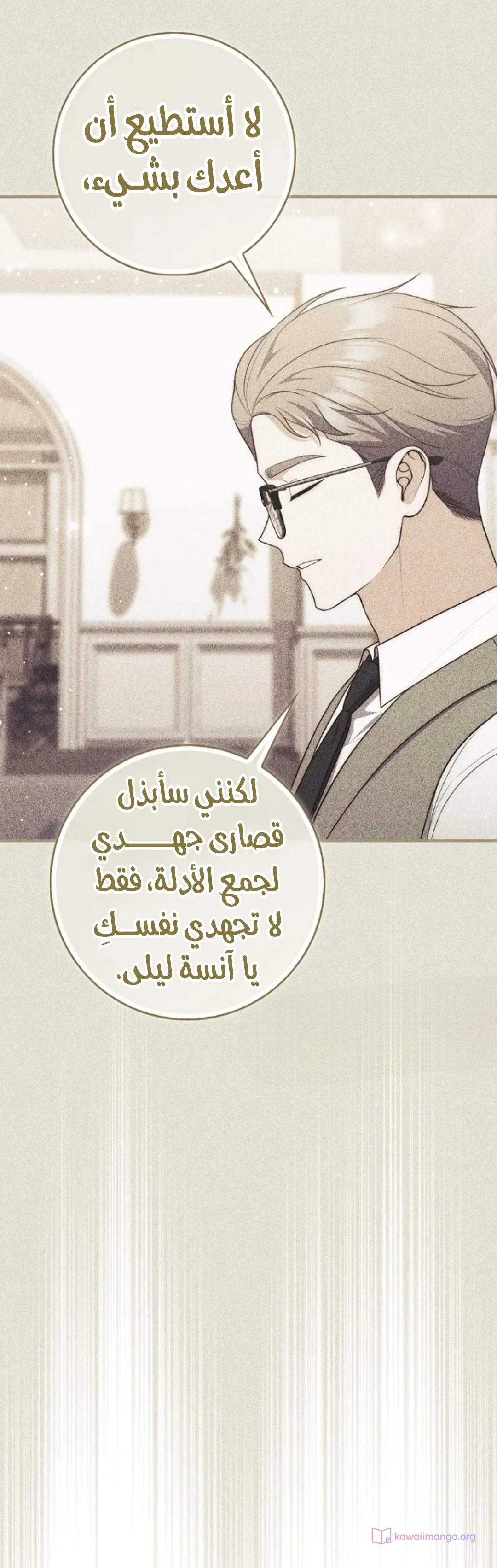Read A Fortune-Telling Princess AR Manga Online
