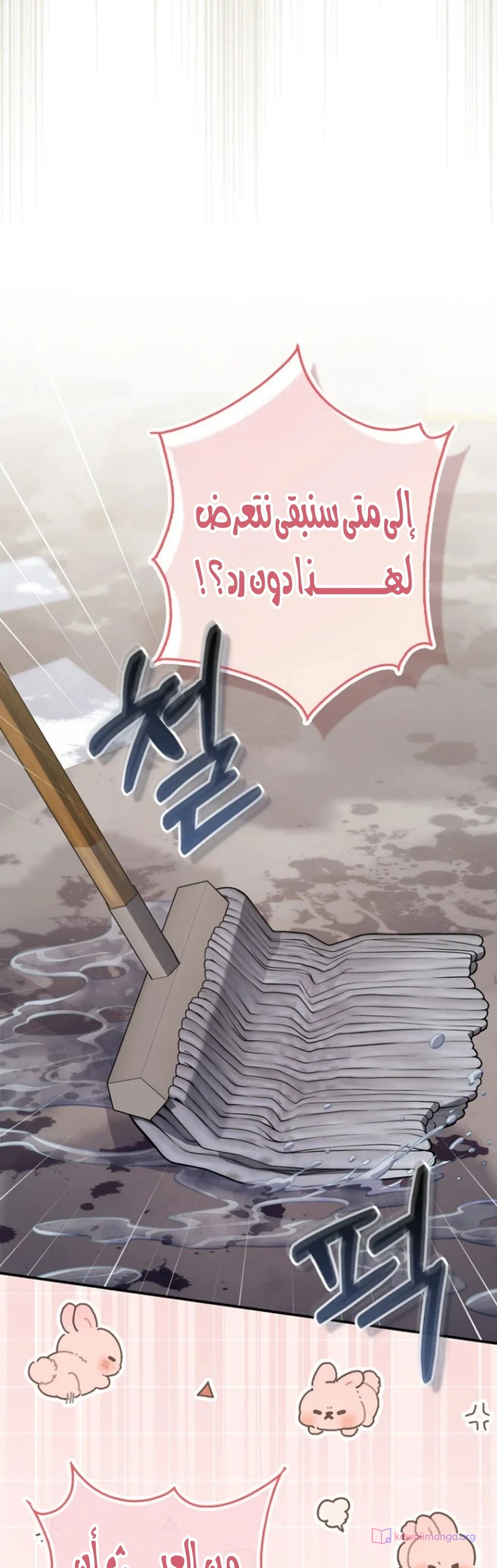 Read A Fortune-Telling Princess AR Manga Online