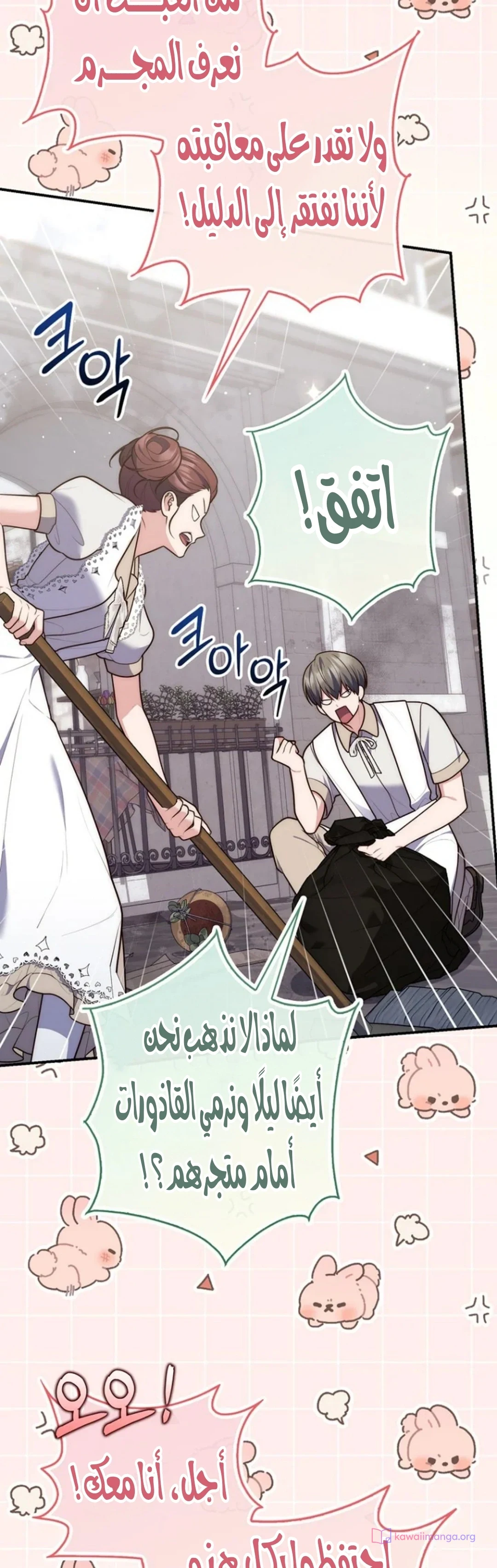 Read A Fortune-Telling Princess AR Manga Online