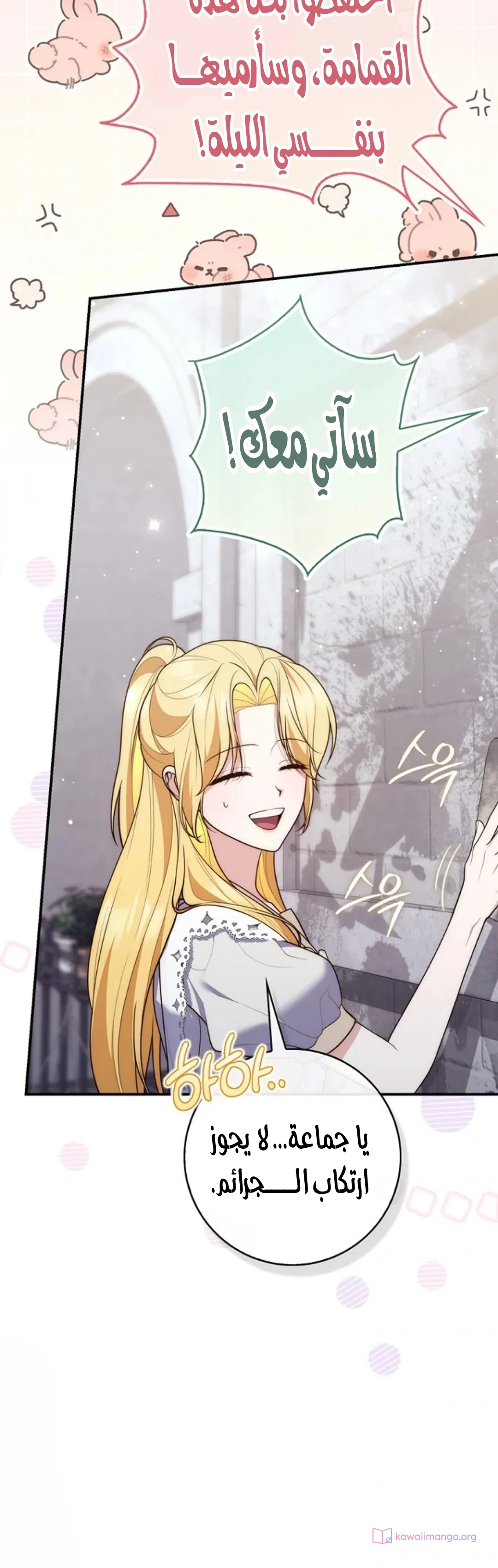 Read A Fortune-Telling Princess AR Manga Online