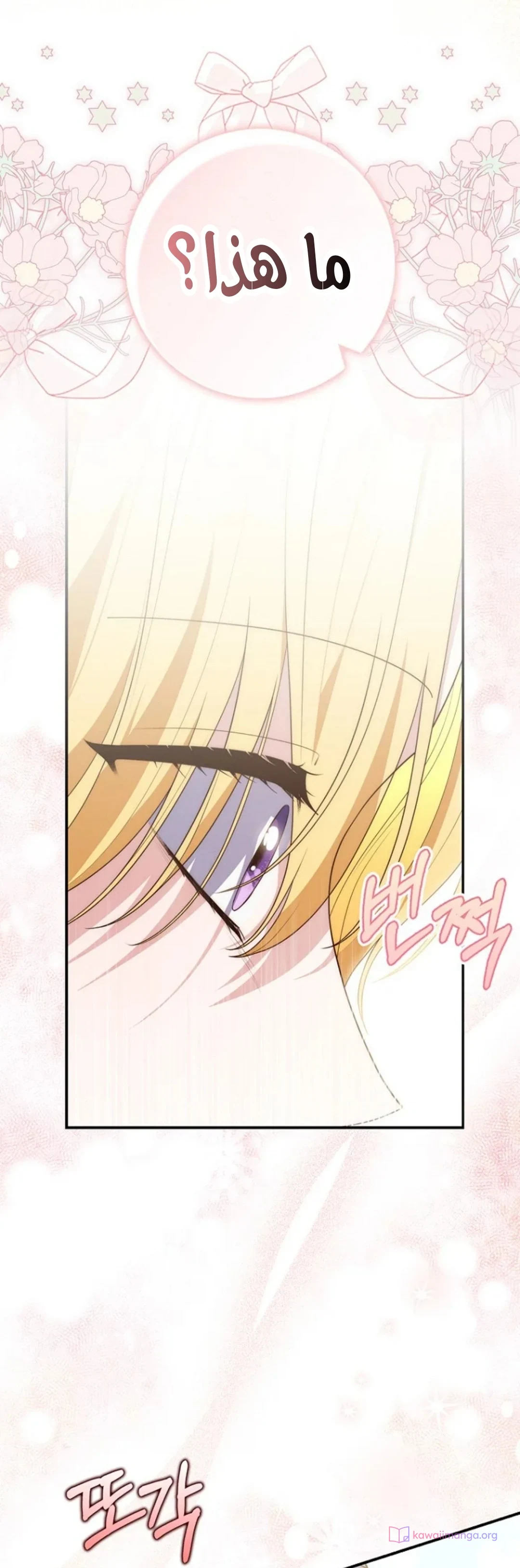 Read A Fortune-Telling Princess AR Manga Online