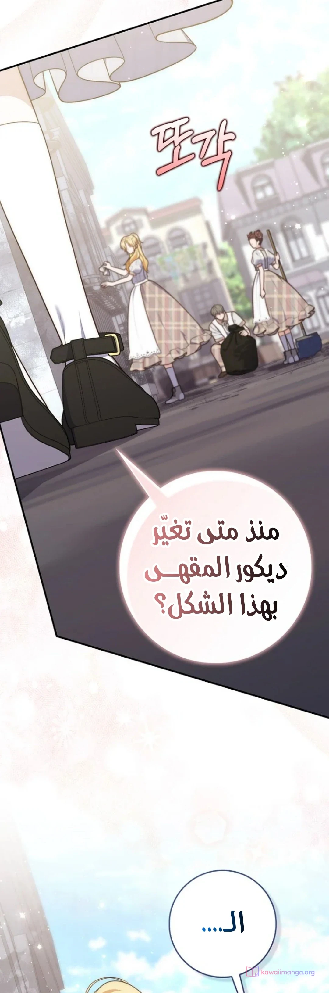Read A Fortune-Telling Princess AR Manga Online