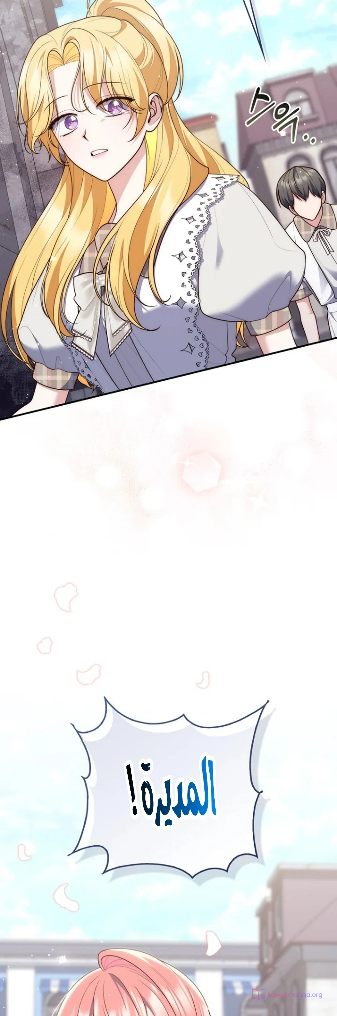Read A Fortune-Telling Princess AR Manga Online