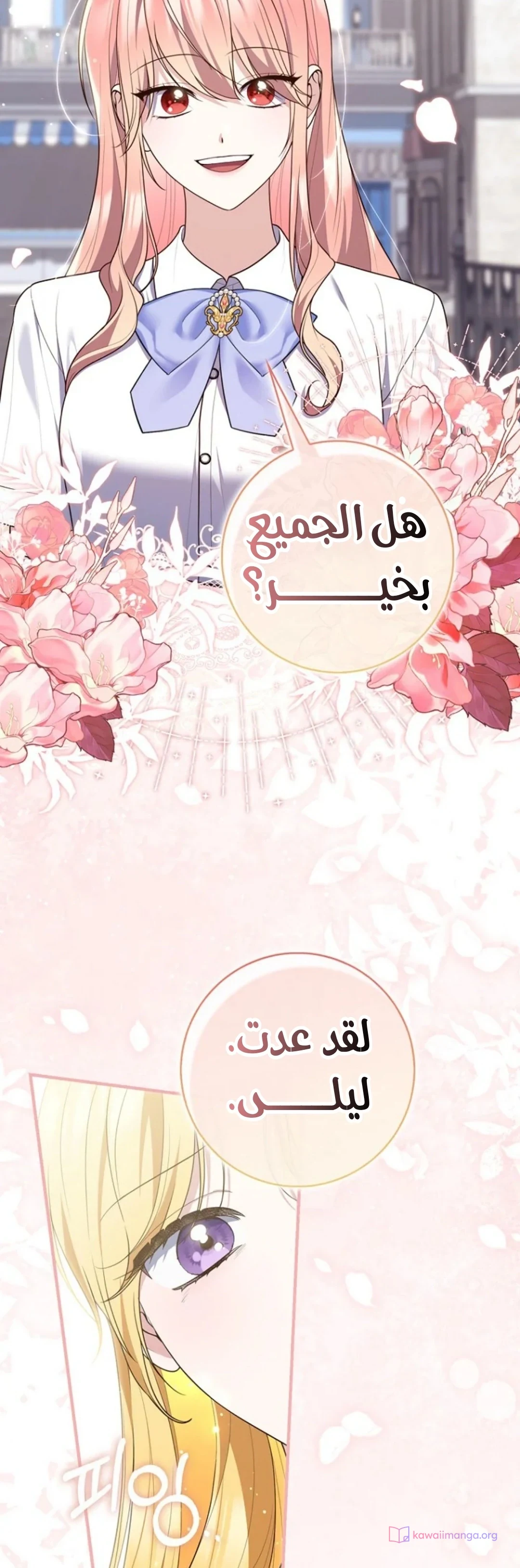 Read A Fortune-Telling Princess AR Manga Online