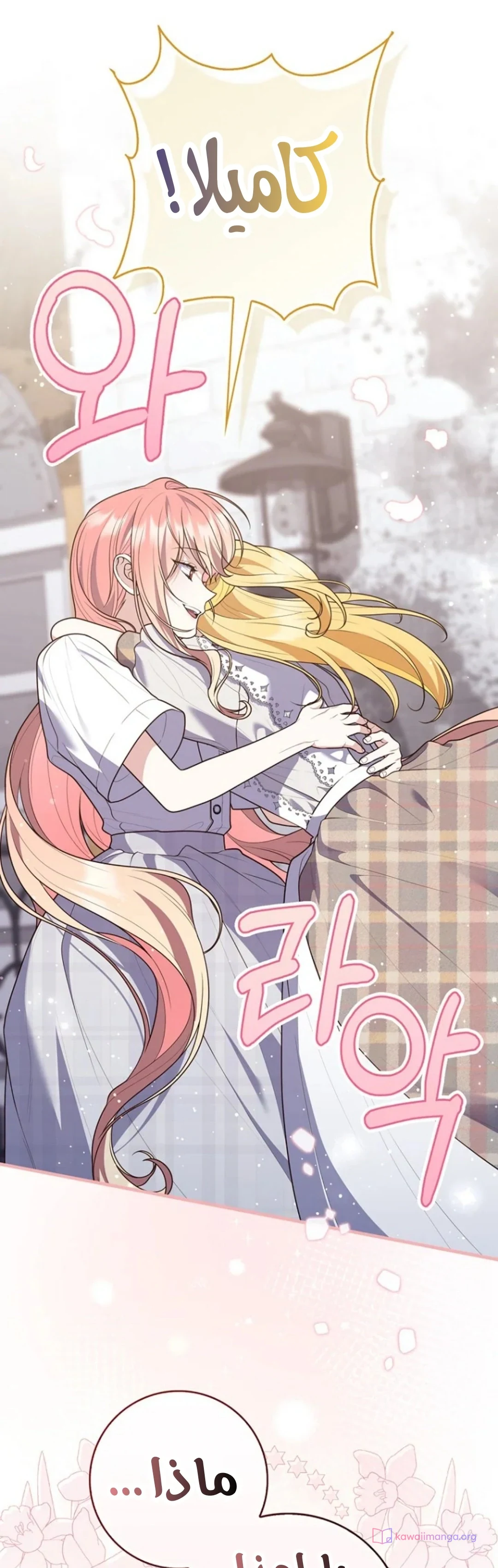 Read A Fortune-Telling Princess AR Manga Online