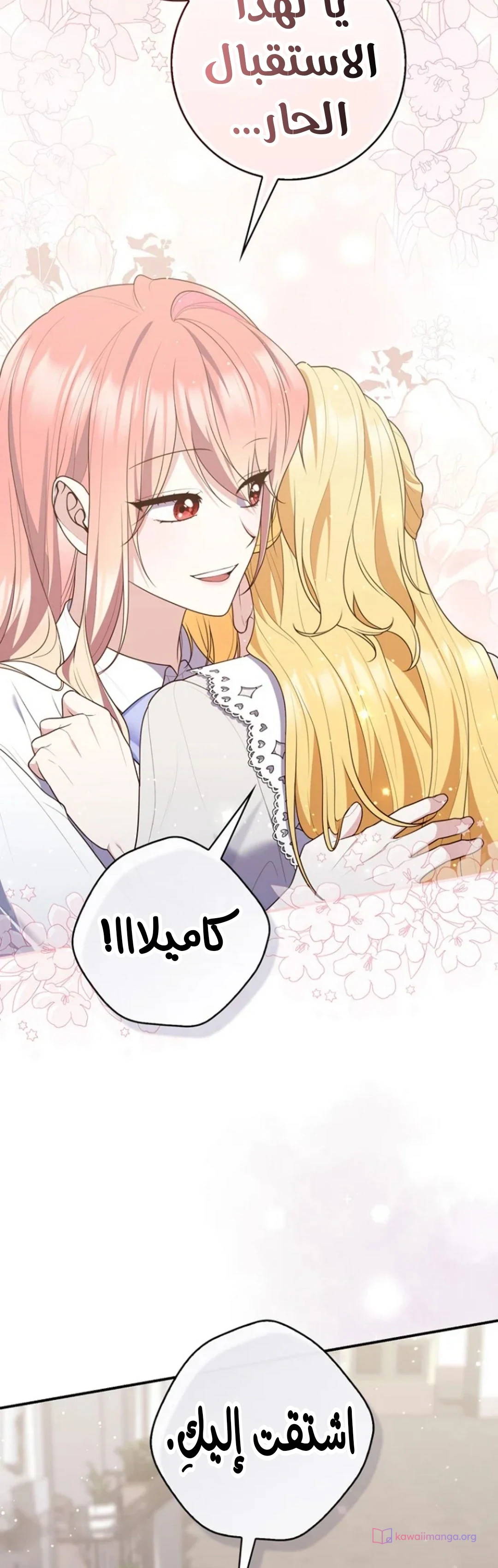 Read A Fortune-Telling Princess AR Manga Online