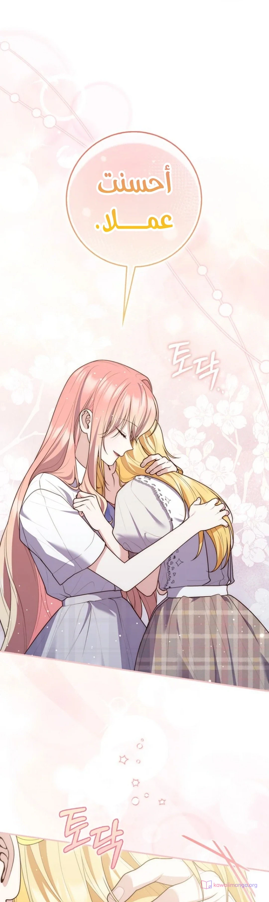 Read A Fortune-Telling Princess AR Manga Online