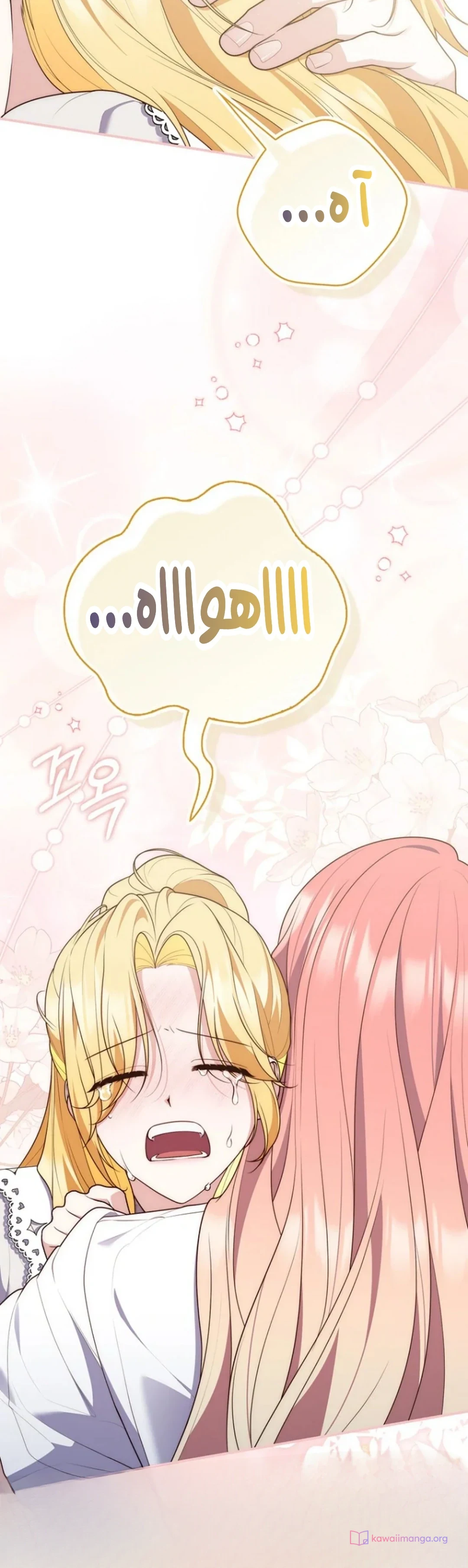 Read A Fortune-Telling Princess AR Manga Online