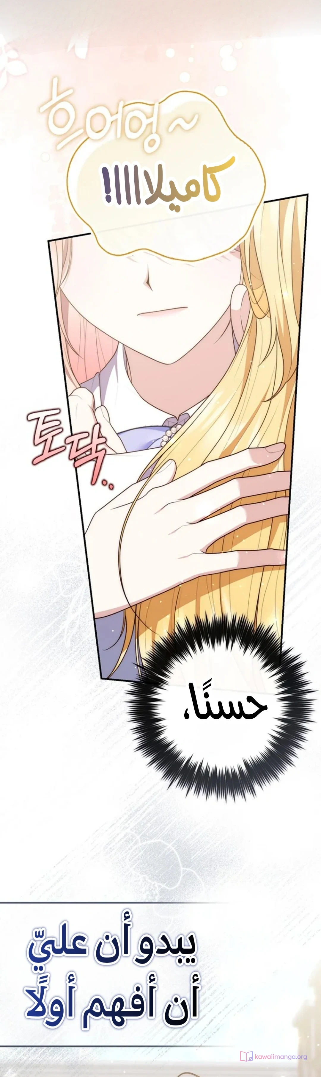 Read A Fortune-Telling Princess AR Manga Online