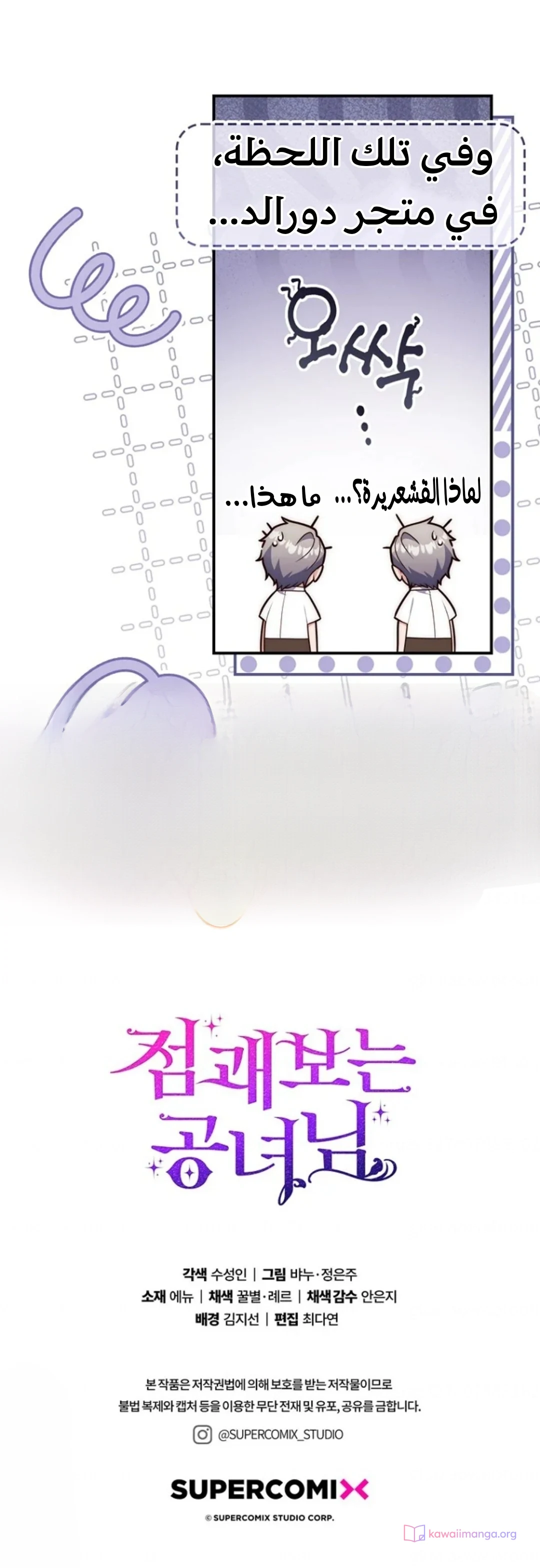 Read A Fortune-Telling Princess AR Manga Online