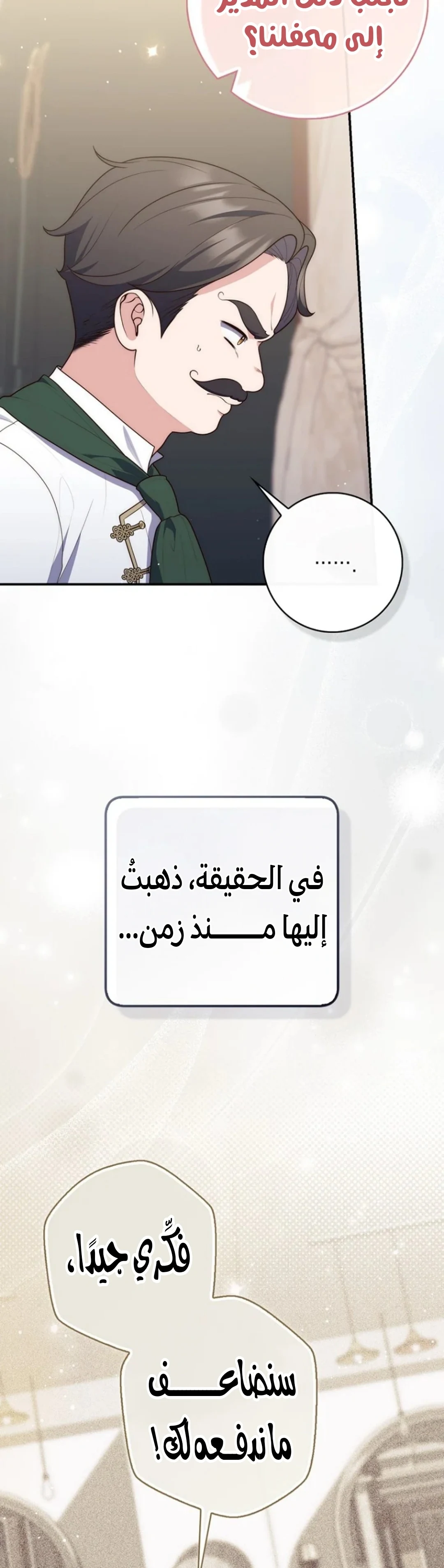 Read A Fortune-Telling Princess AR Manga Online