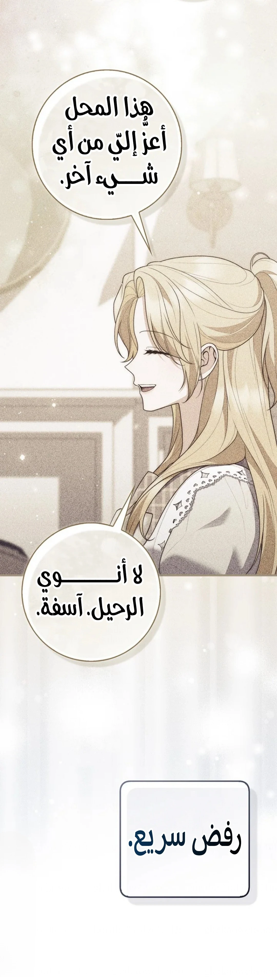 Read A Fortune-Telling Princess AR Manga Online