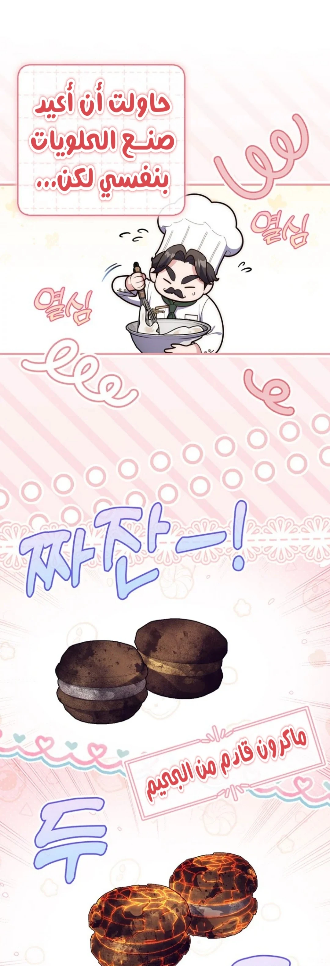 Read A Fortune-Telling Princess AR Manga Online