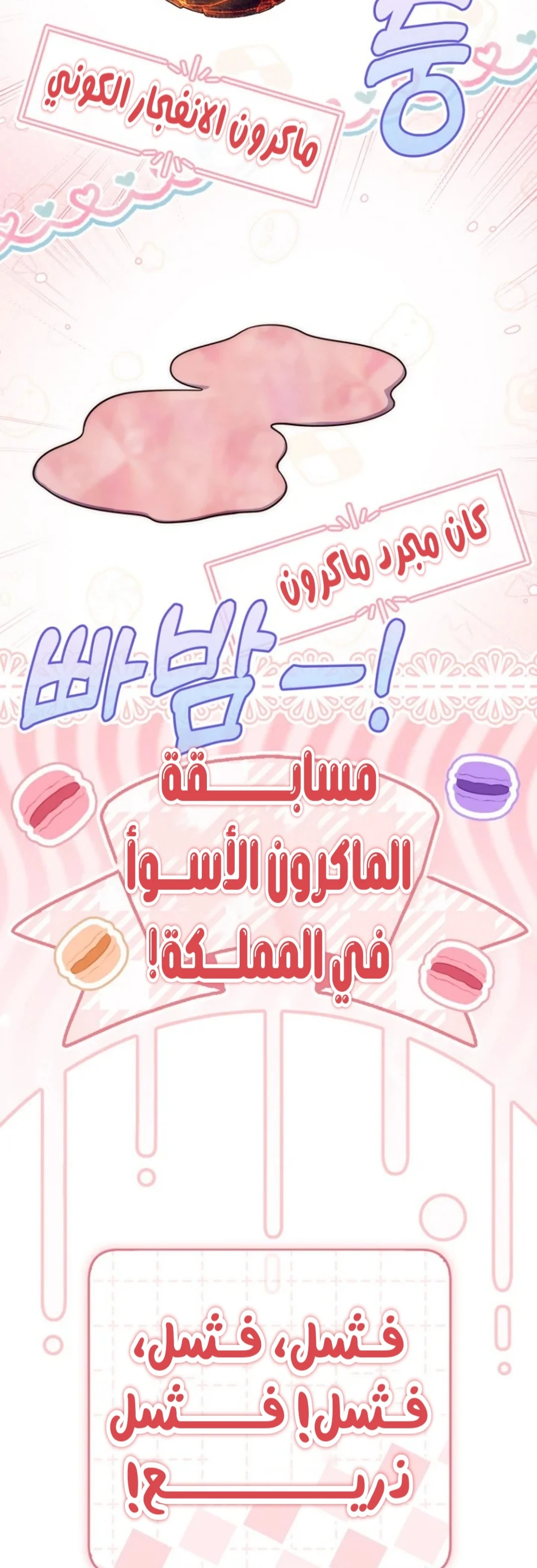 Read A Fortune-Telling Princess AR Manga Online
