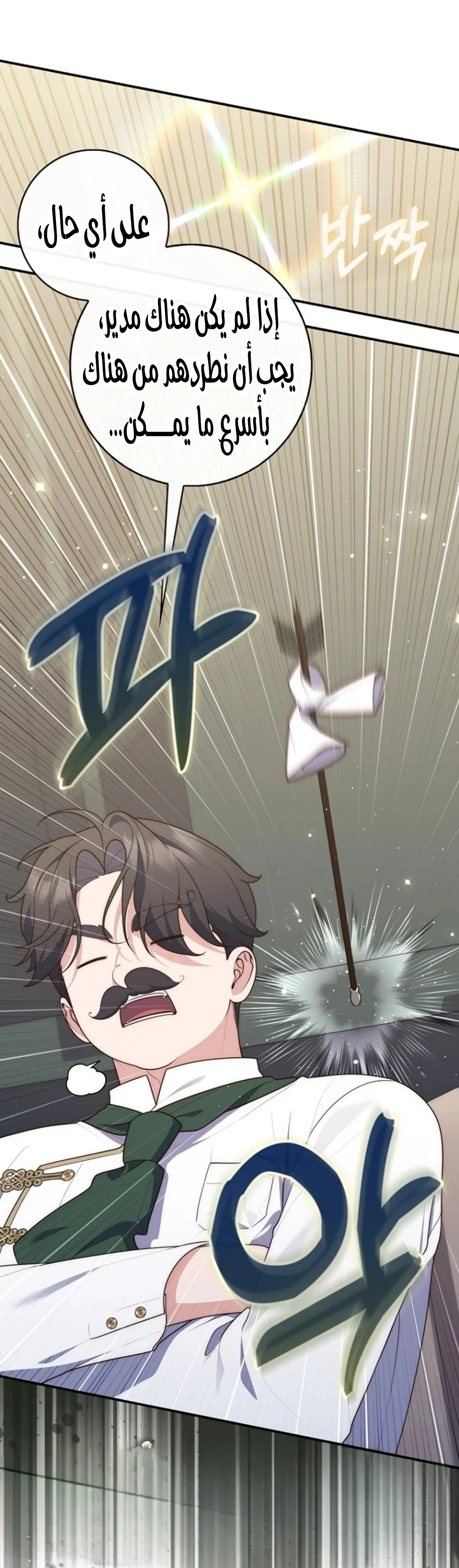Read A Fortune-Telling Princess AR Manga Online