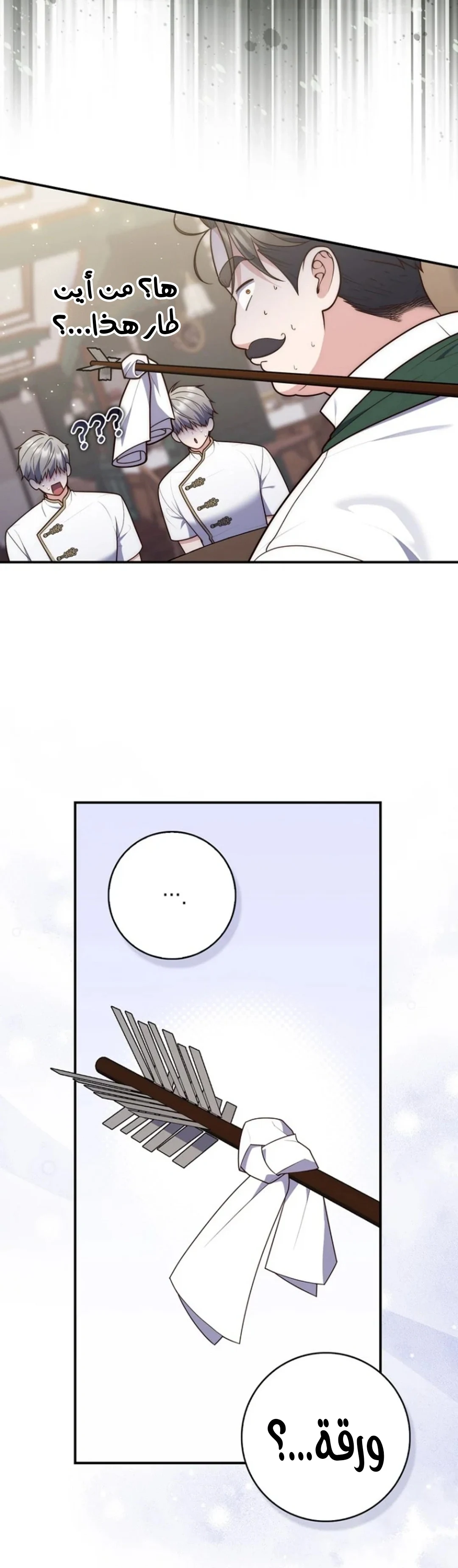 Read A Fortune-Telling Princess AR Manga Online