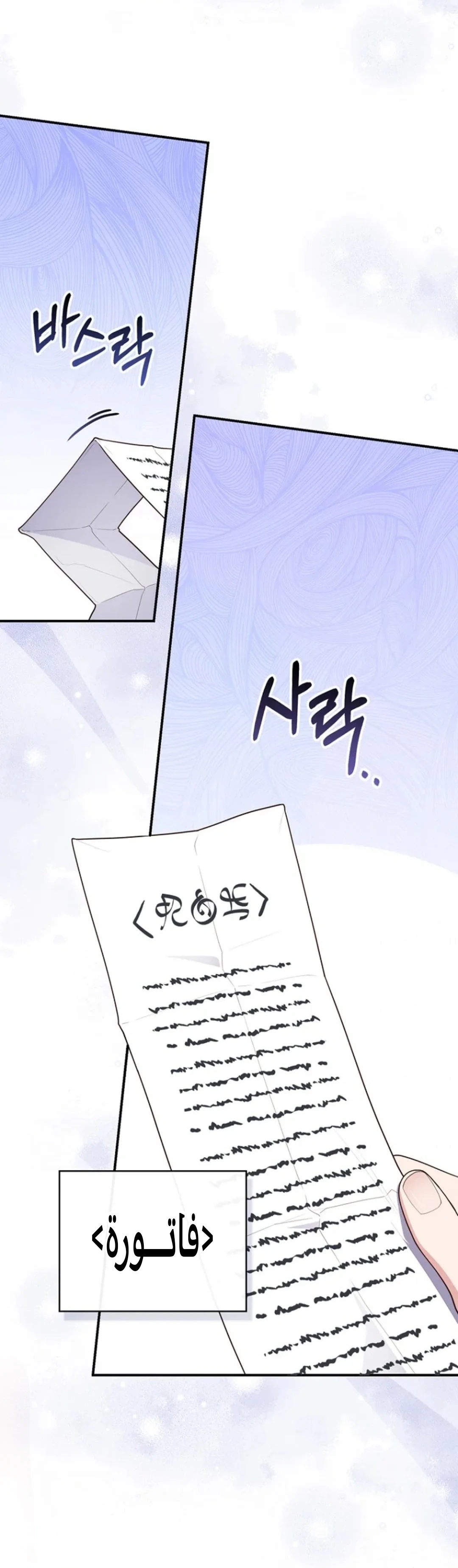 Read A Fortune-Telling Princess AR Manga Online
