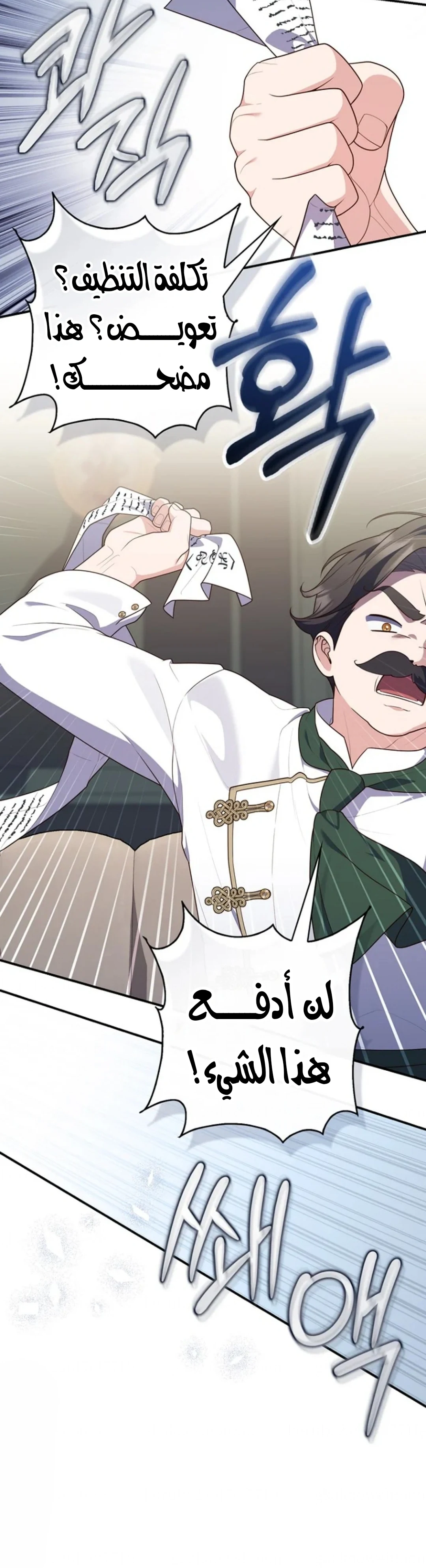 Read A Fortune-Telling Princess AR Manga Online