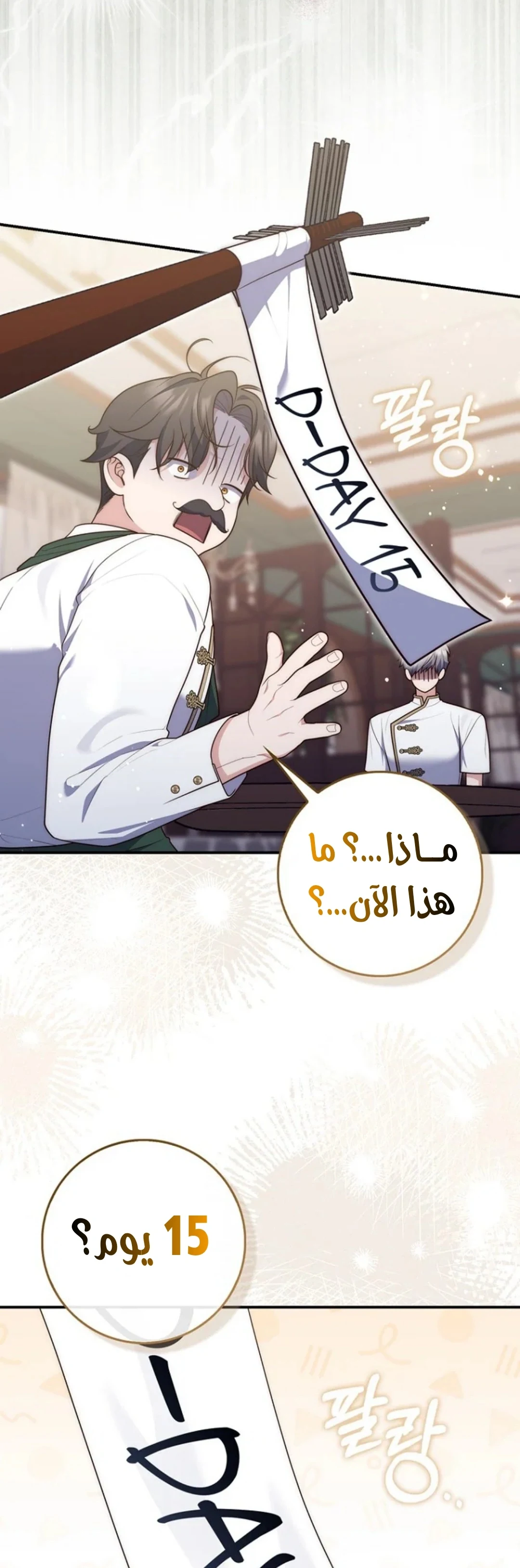 Read A Fortune-Telling Princess AR Manga Online