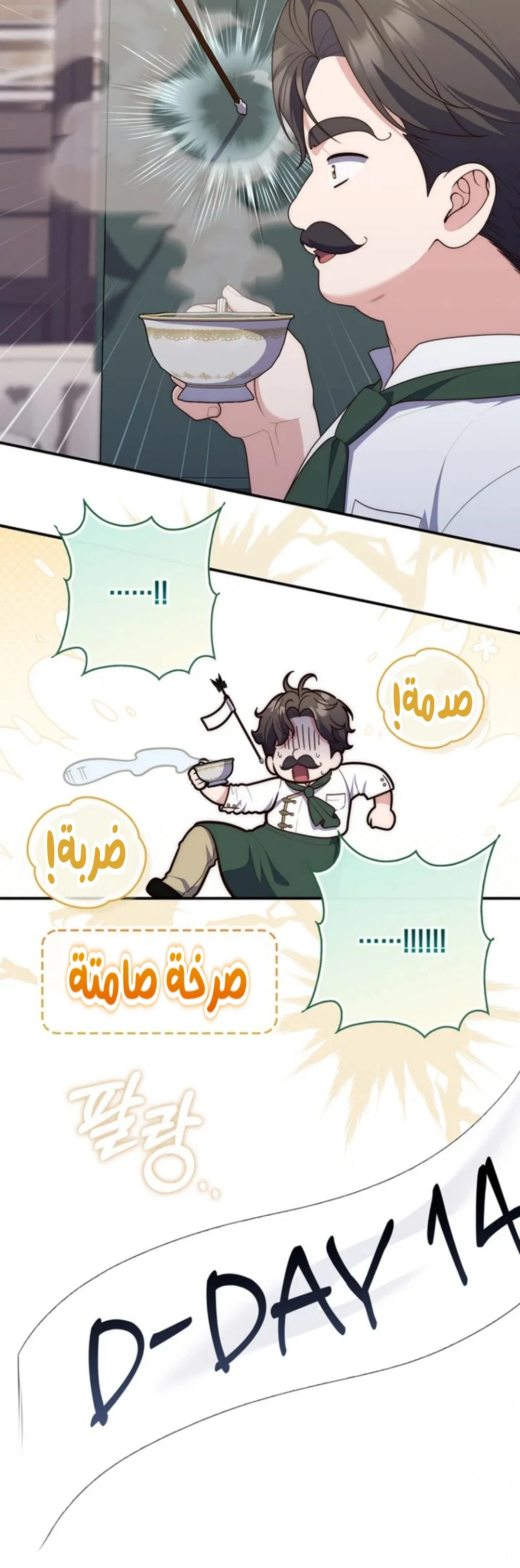 Read A Fortune-Telling Princess AR Manga Online