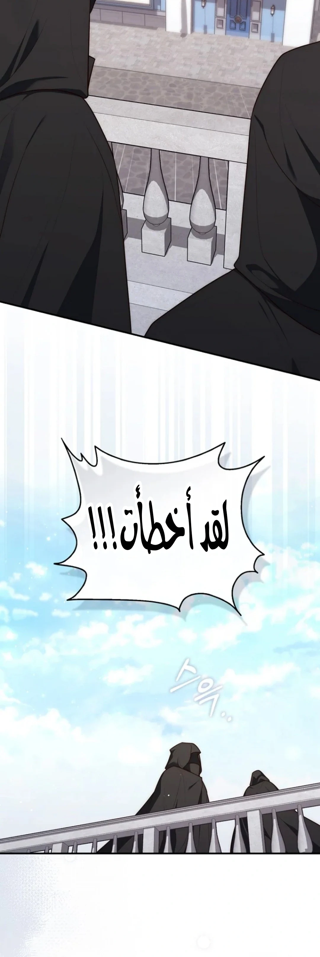 Read A Fortune-Telling Princess AR Manga Online