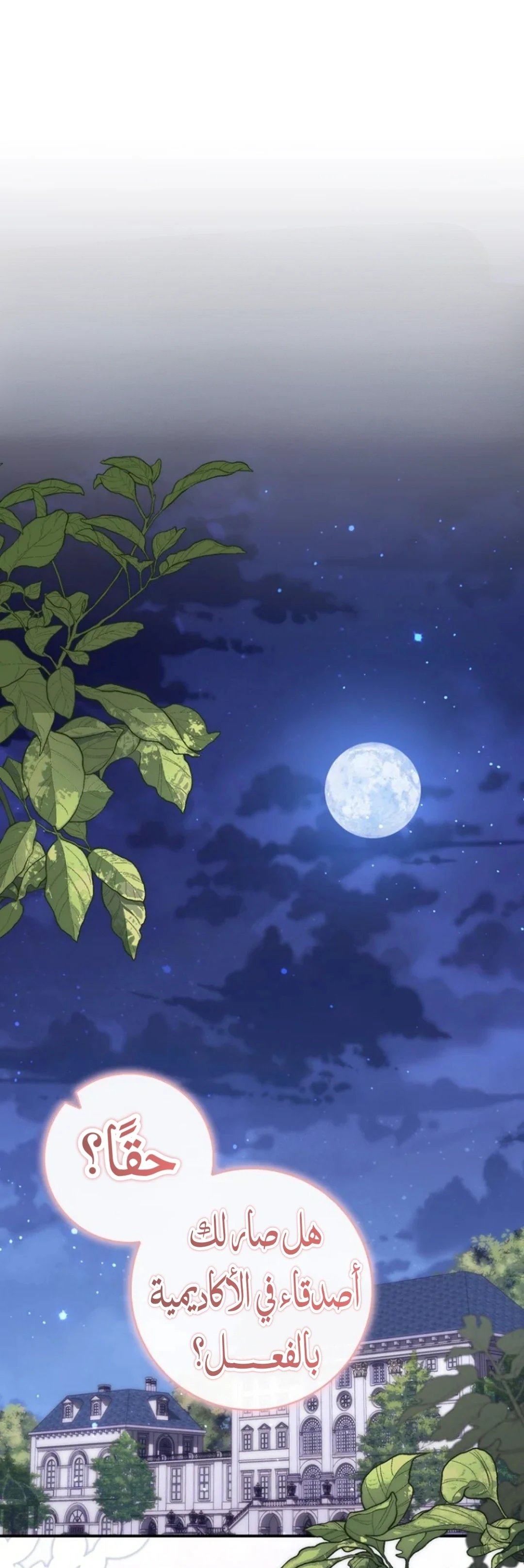 Read A Fortune-Telling Princess AR Manga Online