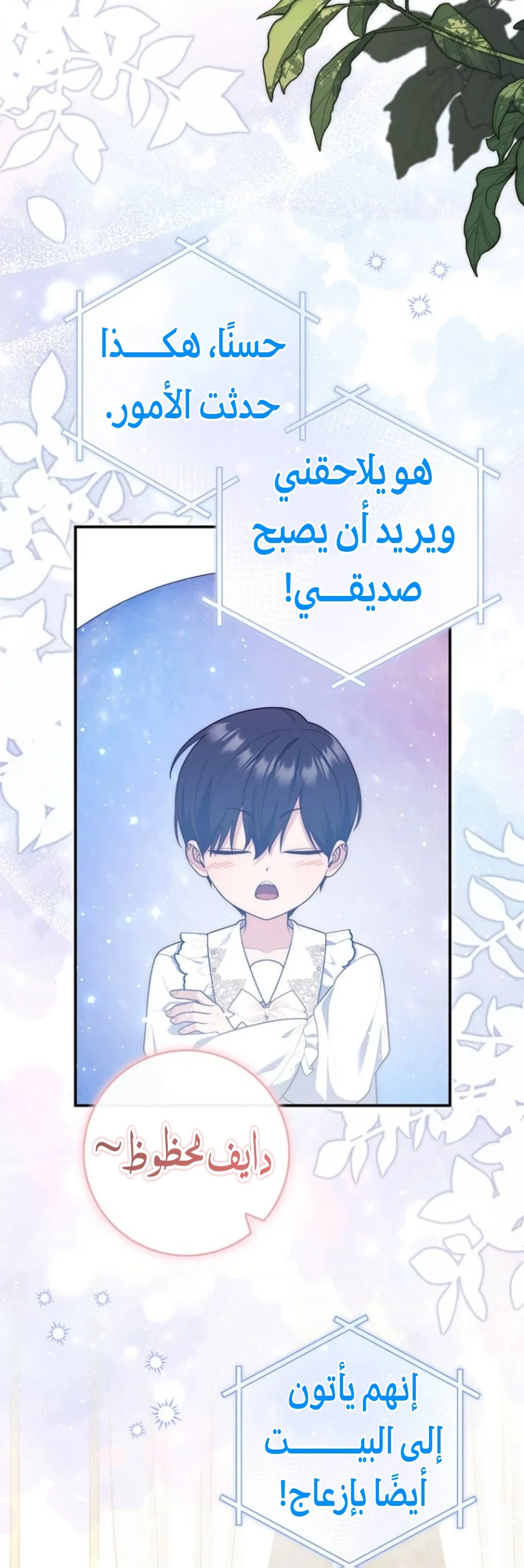 Read A Fortune-Telling Princess AR Manga Online