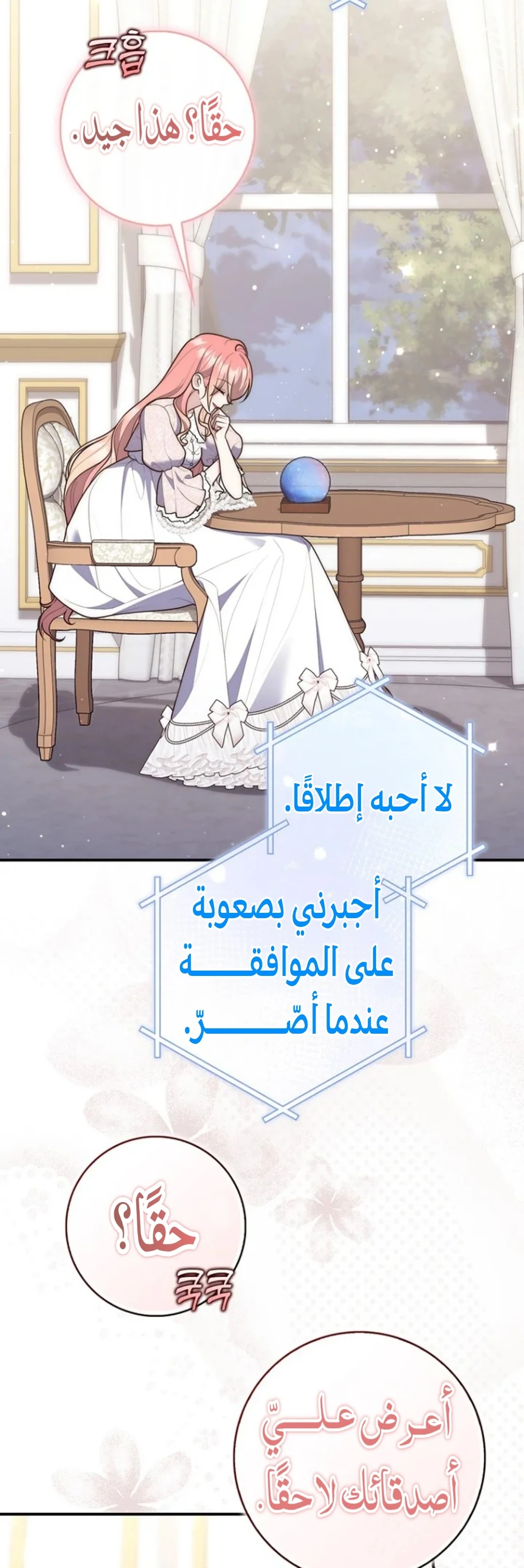 Read A Fortune-Telling Princess AR Manga Online
