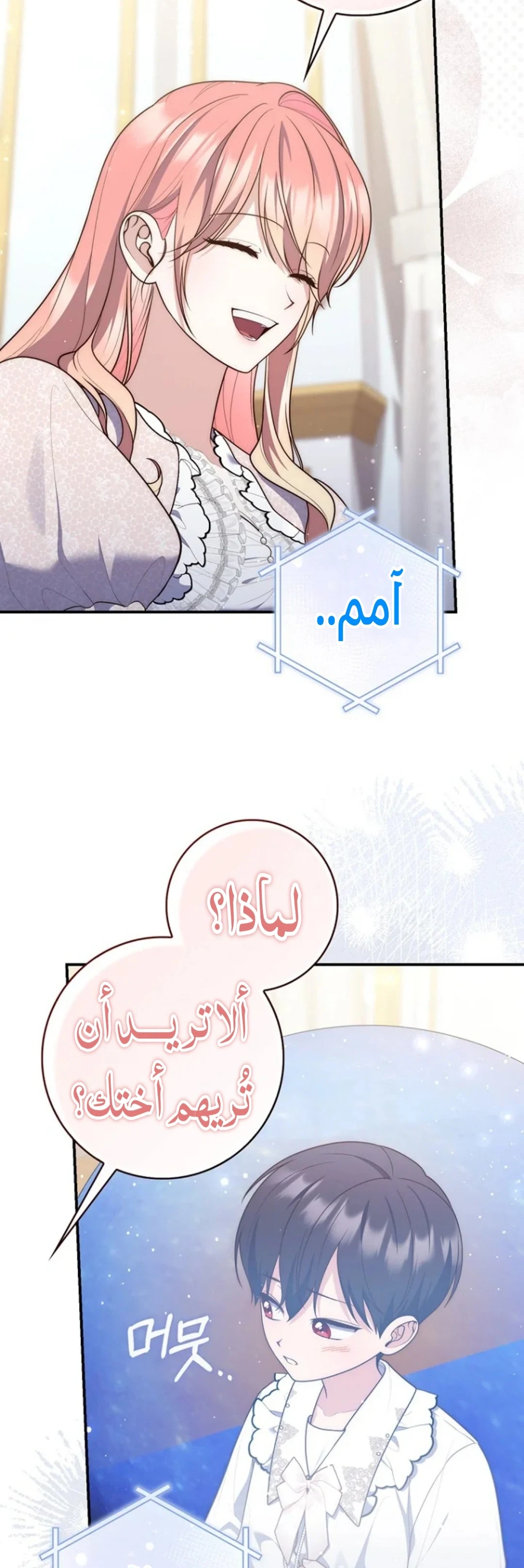 Read A Fortune-Telling Princess AR Manga Online