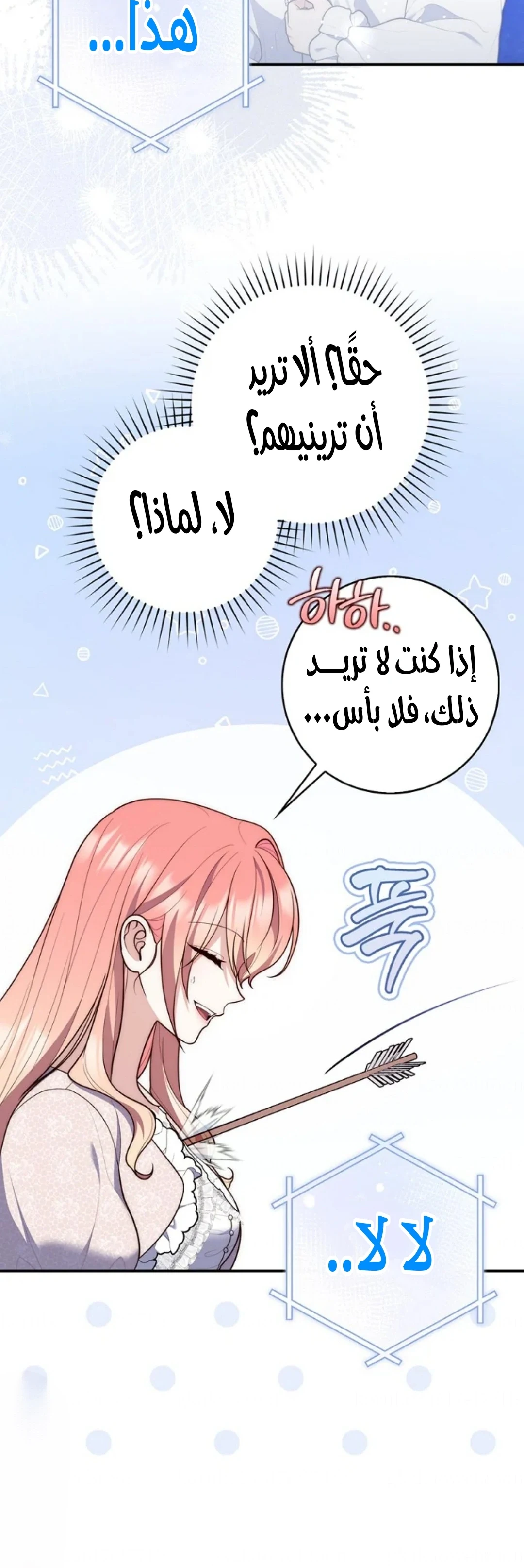 Read A Fortune-Telling Princess AR Manga Online