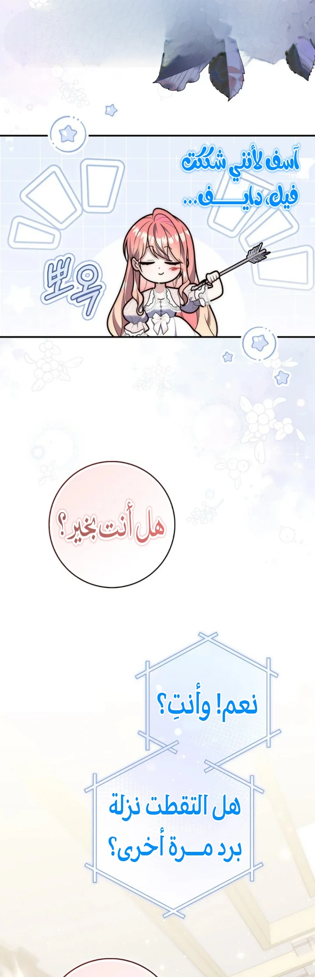 Read A Fortune-Telling Princess AR Manga Online