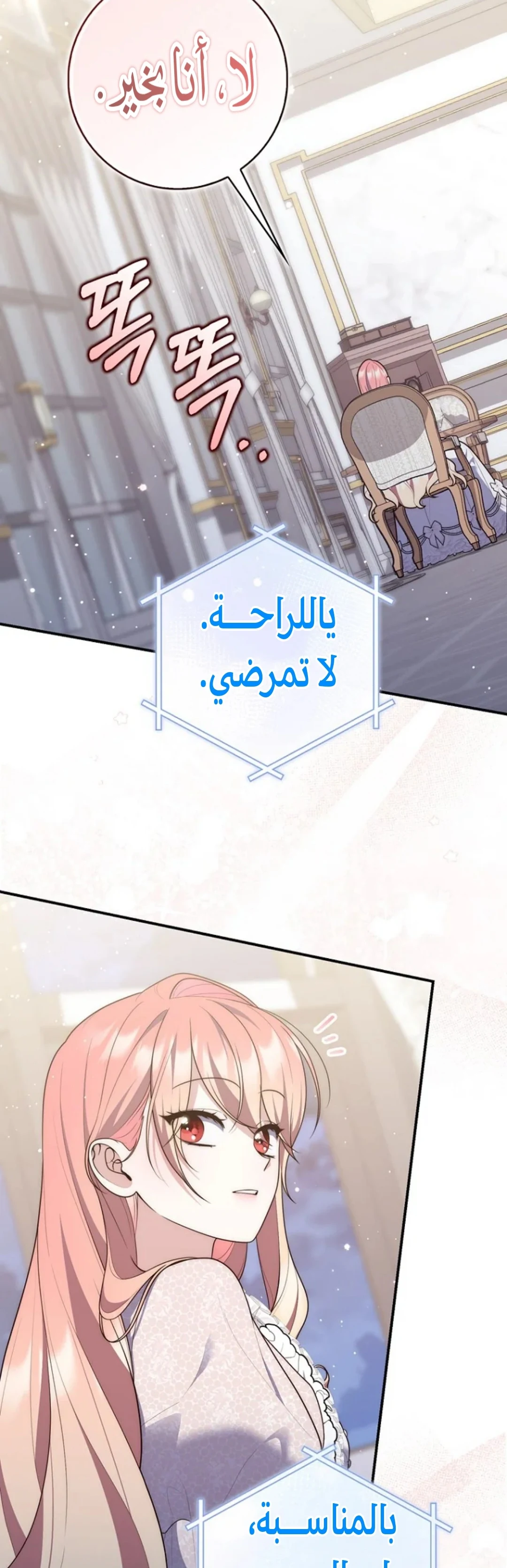 Read A Fortune-Telling Princess AR Manga Online