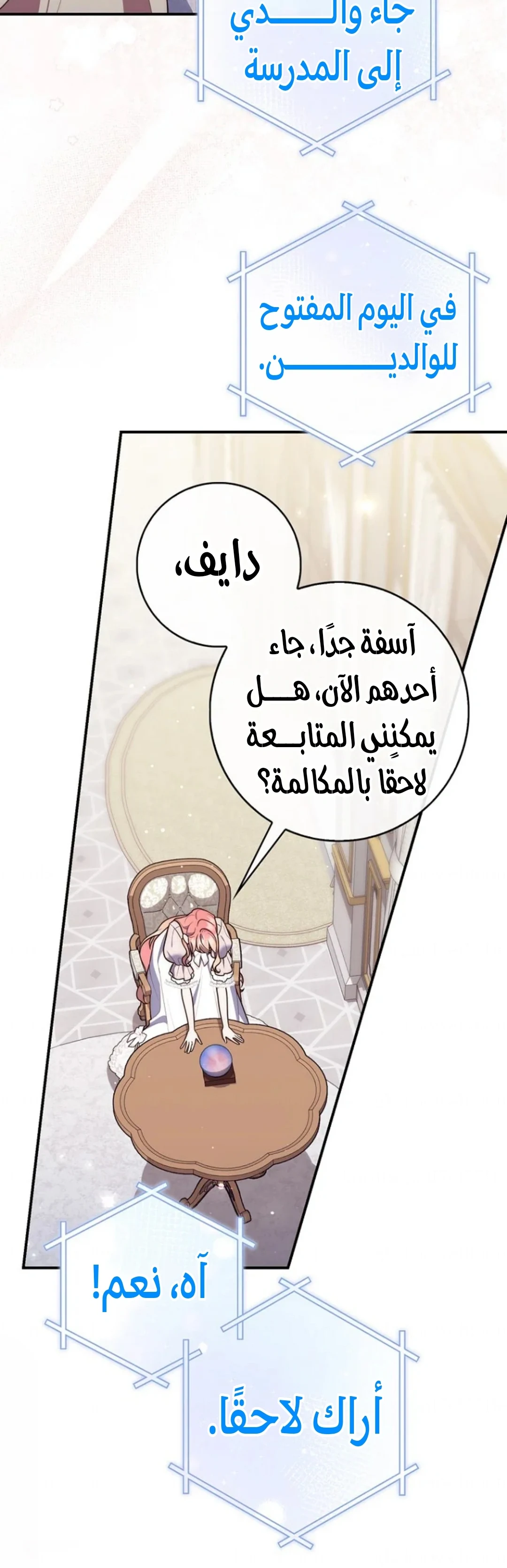 Read A Fortune-Telling Princess AR Manga Online