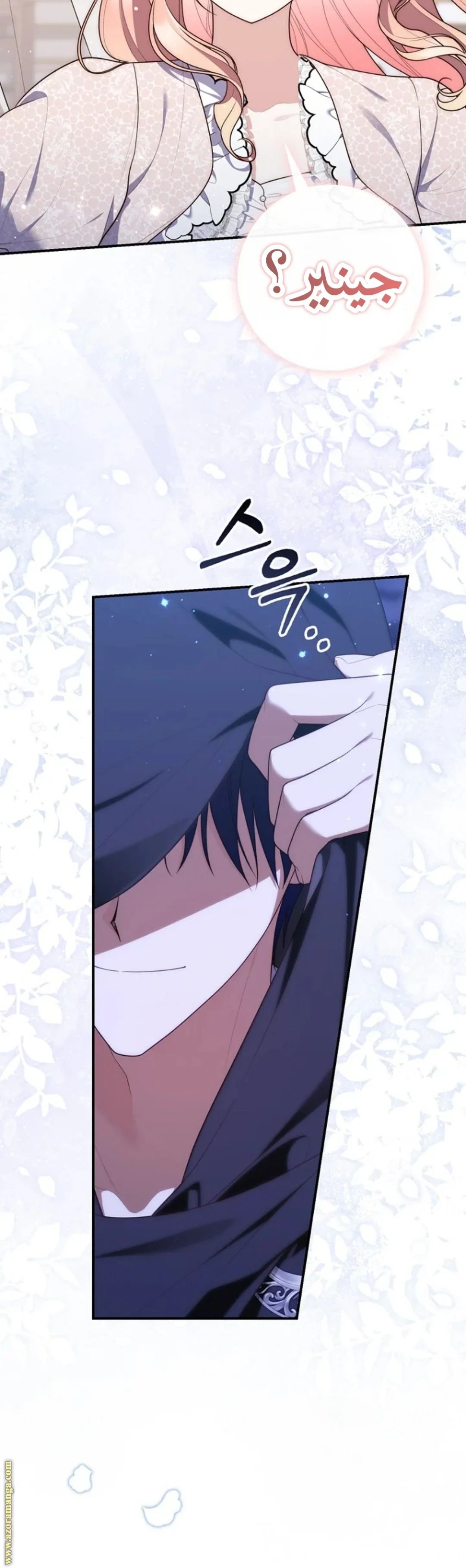 Read A Fortune-Telling Princess AR Manga Online