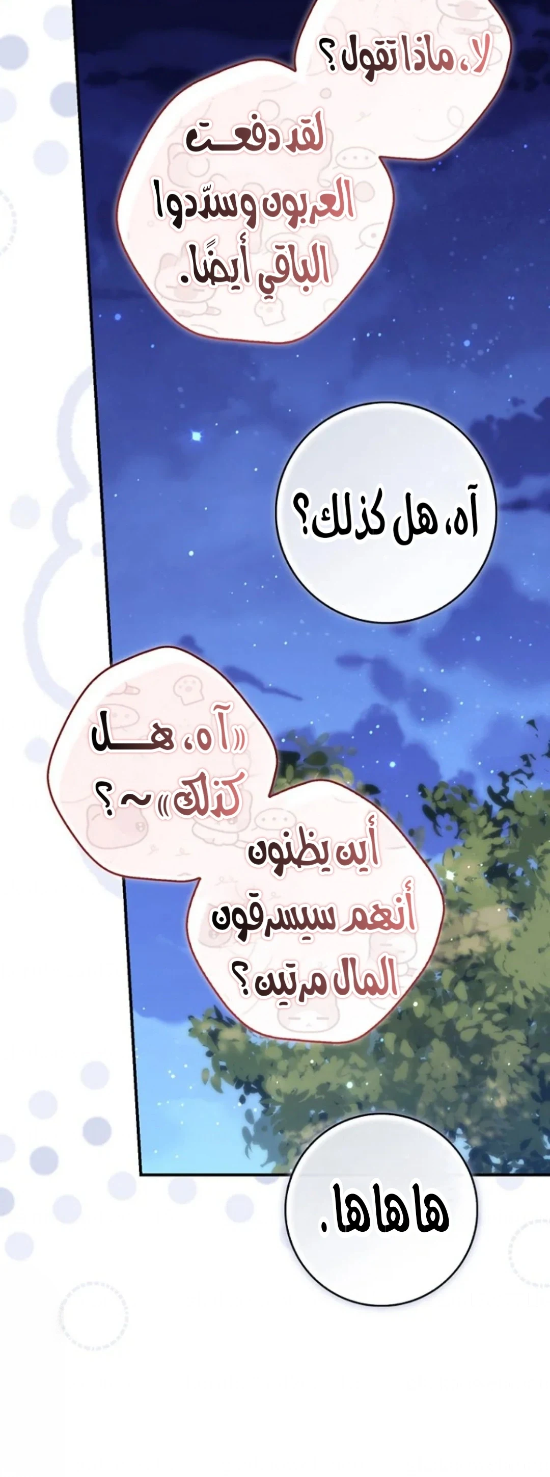 Read A Fortune-Telling Princess AR Manga Online