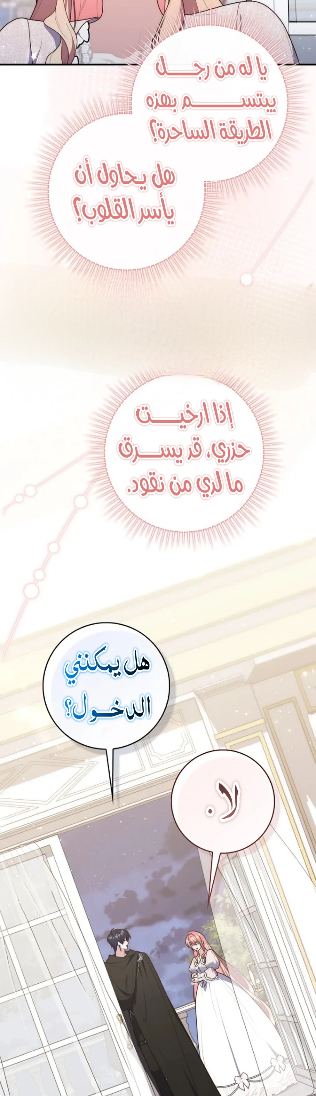 Read A Fortune-Telling Princess AR Manga Online