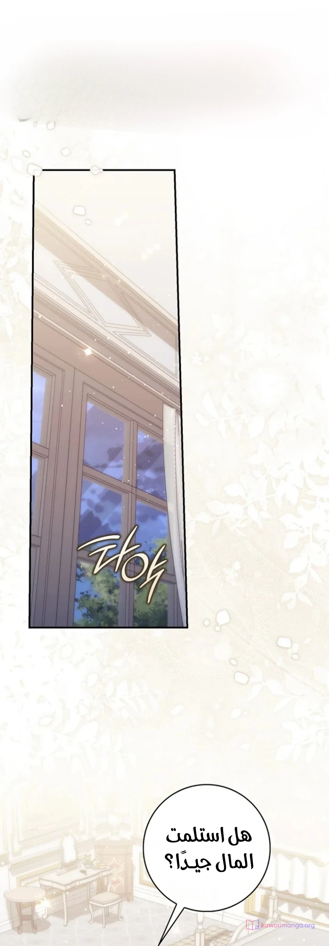 Read A Fortune-Telling Princess AR Manga Online