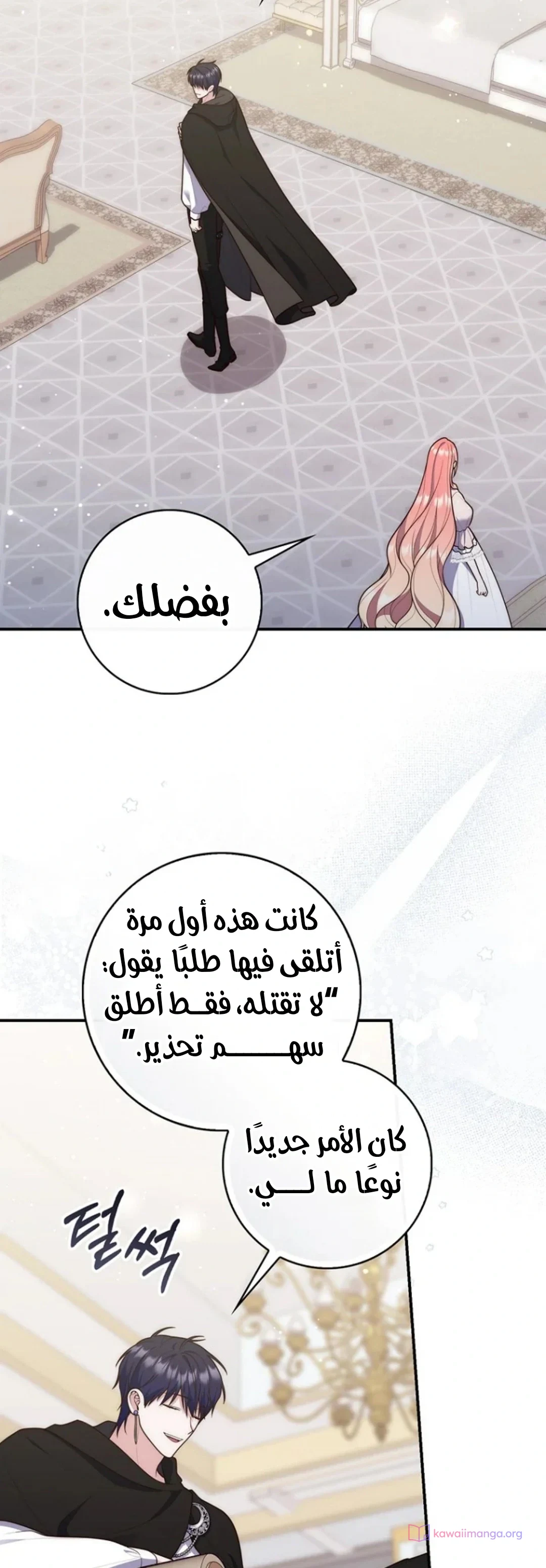 Read A Fortune-Telling Princess AR Manga Online