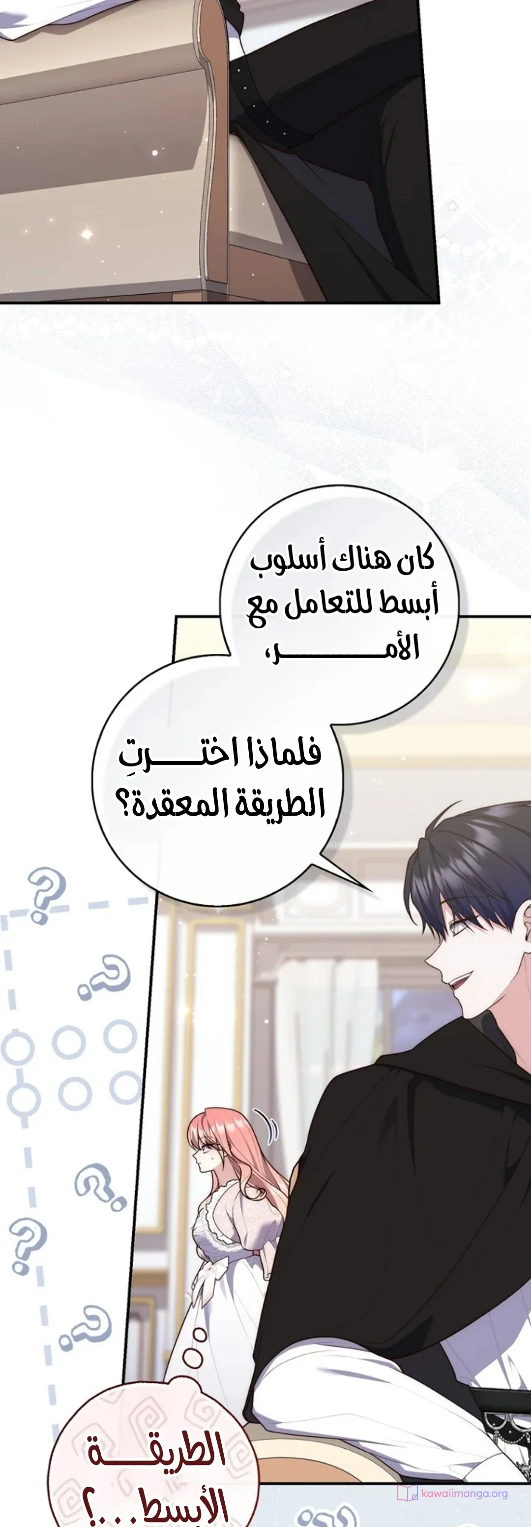 Read A Fortune-Telling Princess AR Manga Online
