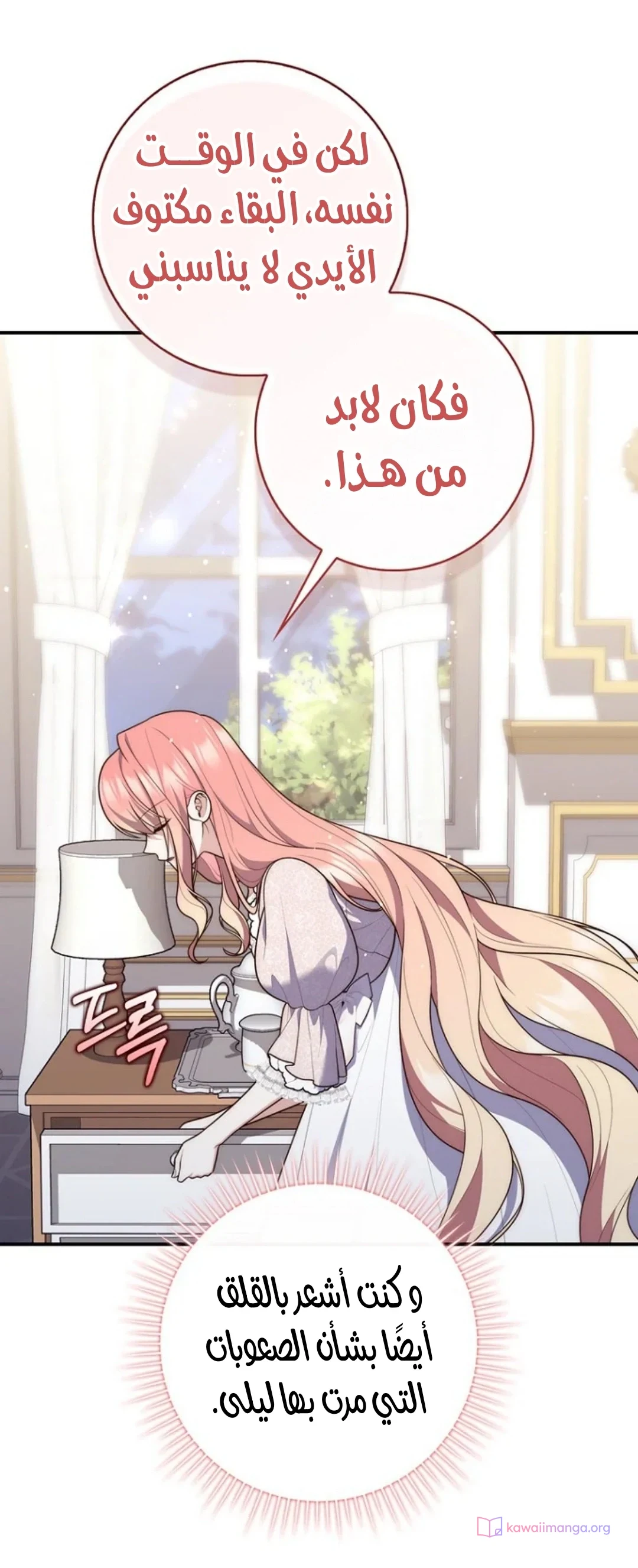 Read A Fortune-Telling Princess AR Manga Online