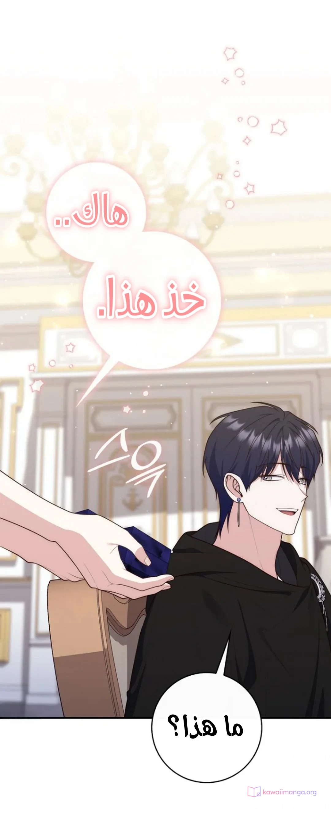 Read A Fortune-Telling Princess AR Manga Online
