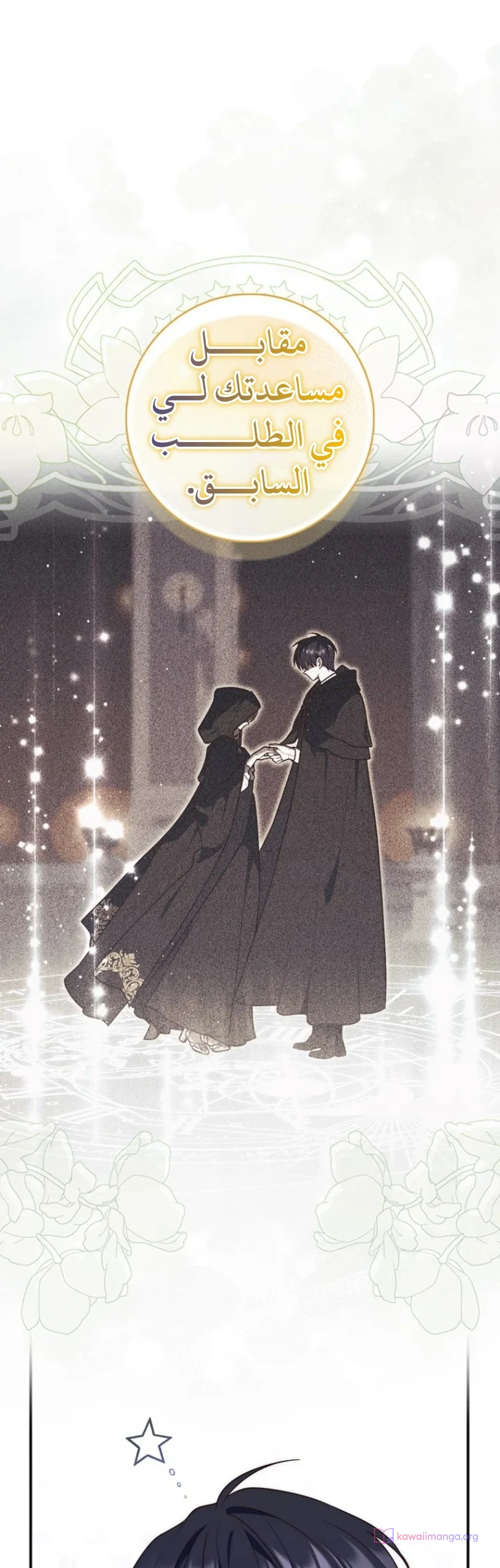 Read A Fortune-Telling Princess AR Manga Online