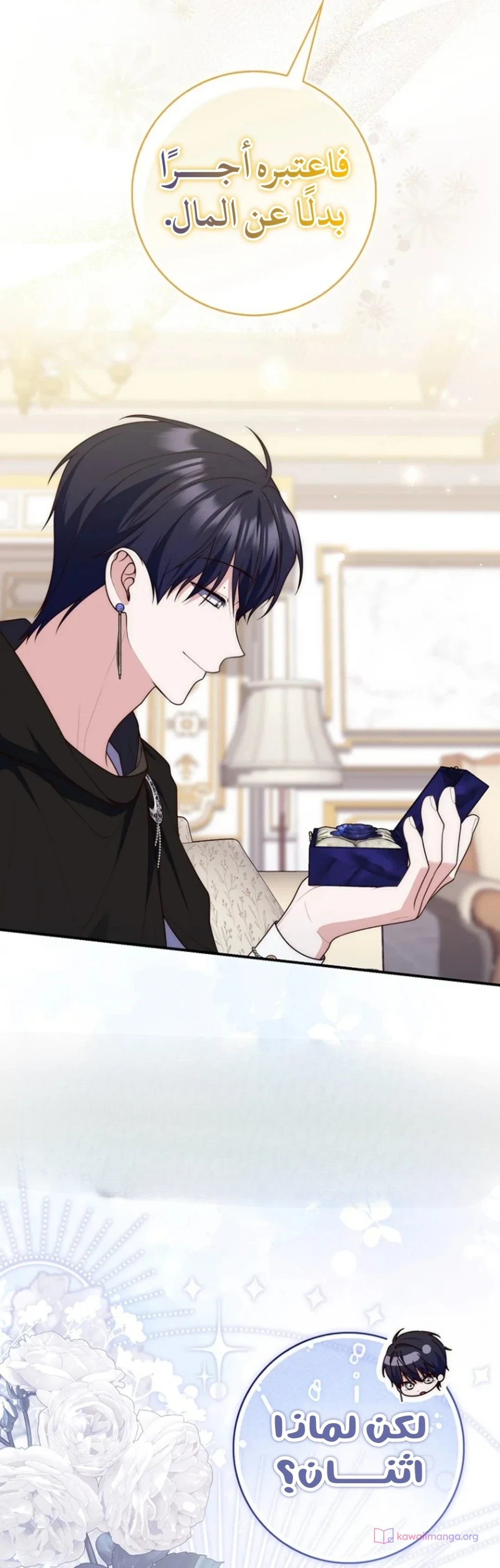 Read A Fortune-Telling Princess AR Manga Online