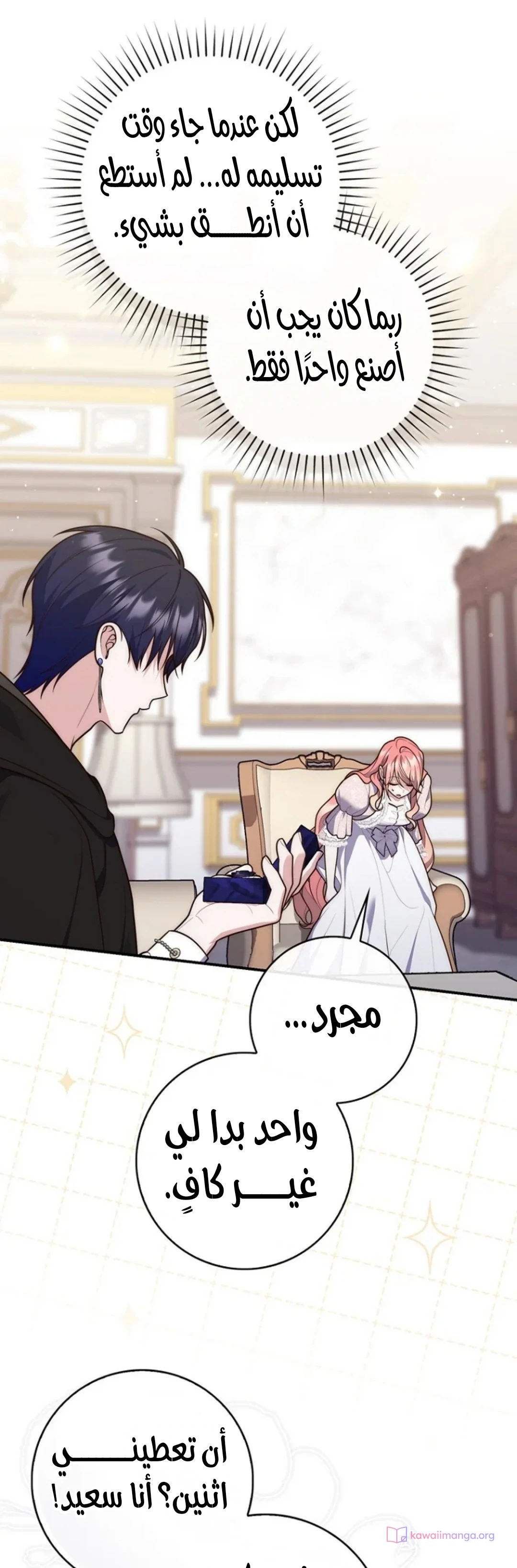 Read A Fortune-Telling Princess AR Manga Online