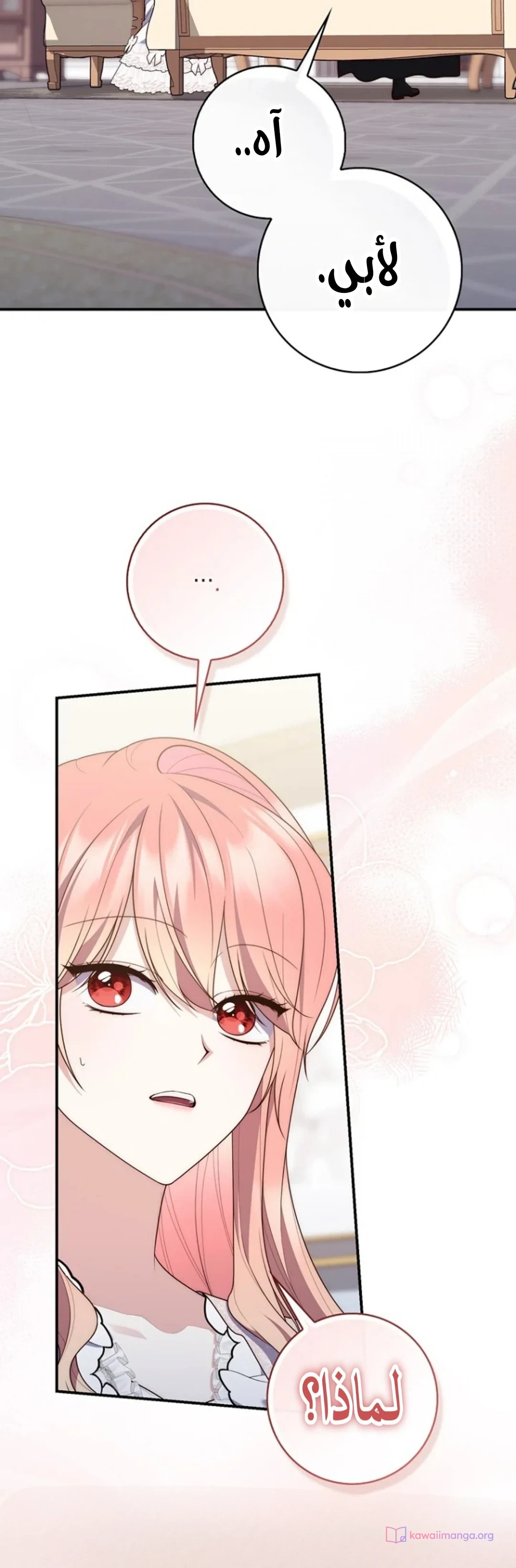 Read A Fortune-Telling Princess AR Manga Online
