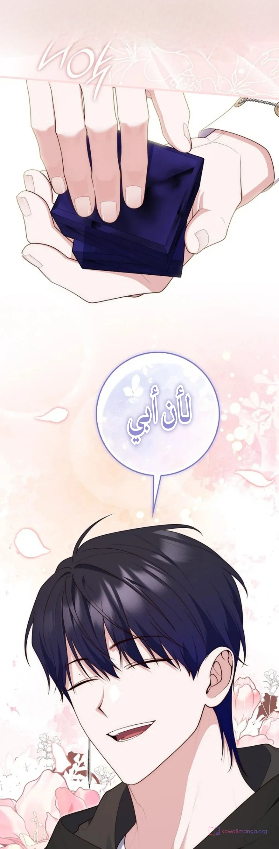Read A Fortune-Telling Princess AR Manga Online