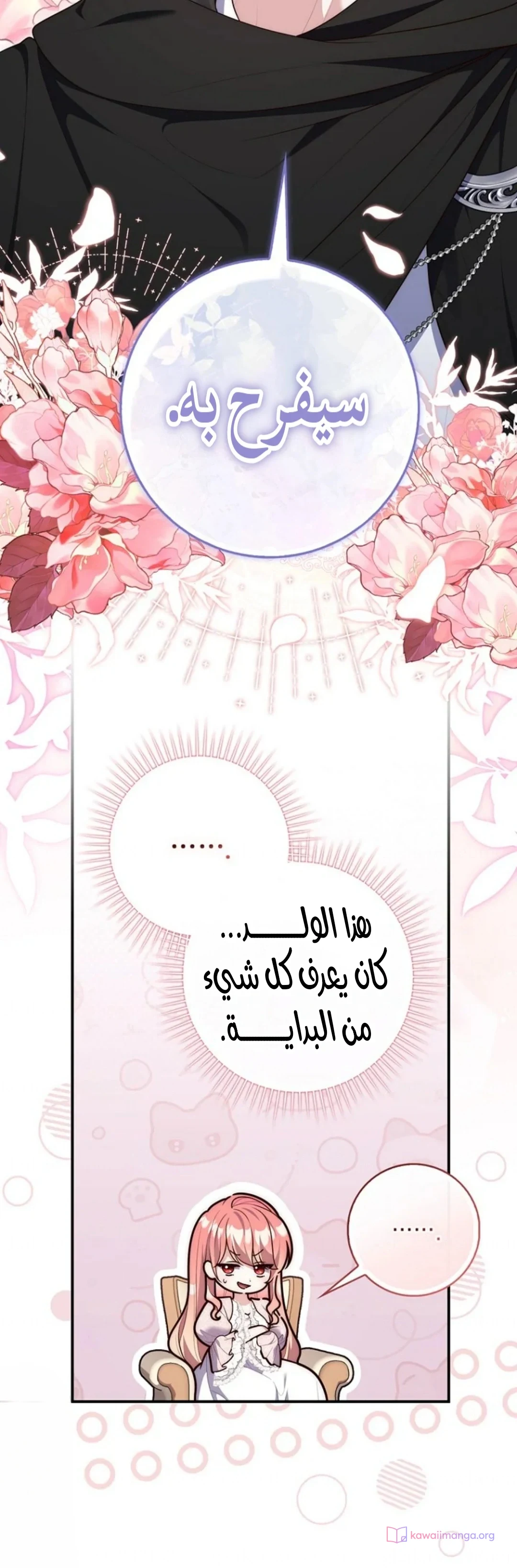 Read A Fortune-Telling Princess AR Manga Online