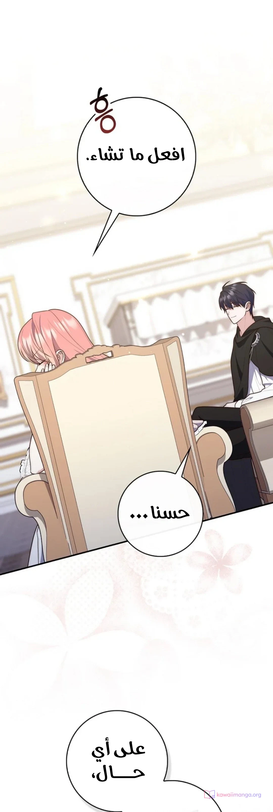 Read A Fortune-Telling Princess AR Manga Online